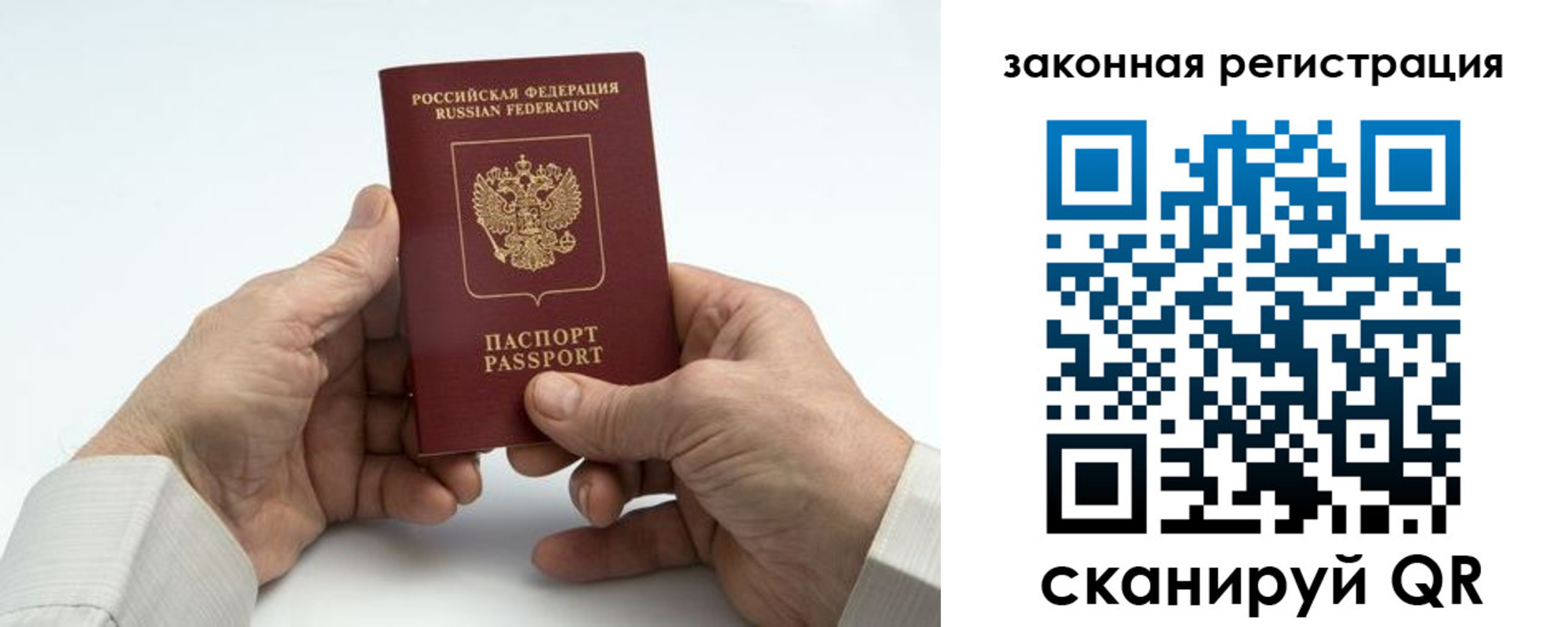 прописка в квартире в Жирновске