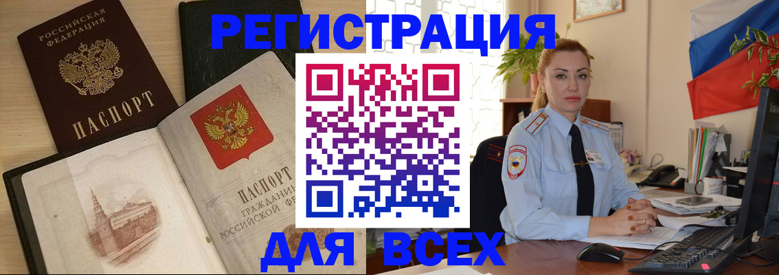 миграционный учет в Жирновске